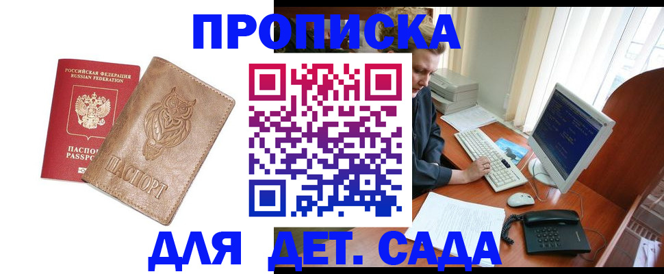 временная регистрация собственник в Ипатово
