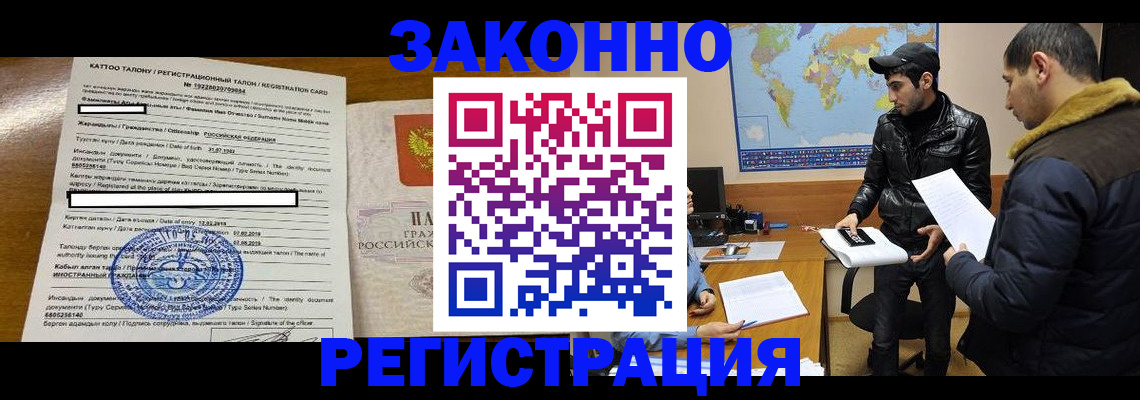 временная регистрация адрес в Ипатово